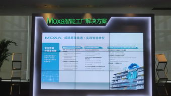 Moxa領(lǐng)聚盛水，思潮匯涌青島 共繪中國制造業(yè)數(shù)字化軟件轉(zhuǎn)型藍(lán)圖