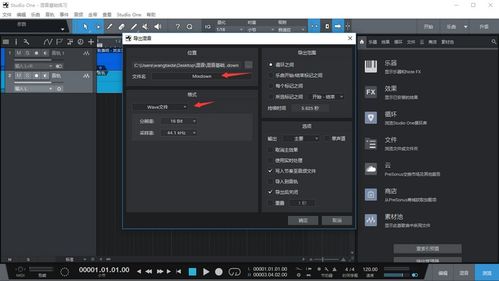 Studio One后期混音效果全攻略 從入門到實(shí)操