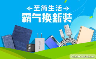 圖拉斯品牌 互聯網銷售引領智能生活