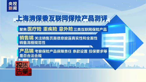 每周質(zhì)量報(bào)告 互聯(lián)網(wǎng)保險(xiǎn)暗藏風(fēng)險(xiǎn)——投保容易理賠難的背后